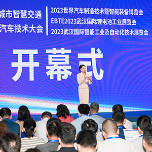 2022武漢國際汽車制造技術暨智能裝備博覽會12月落地中國車都-供商網