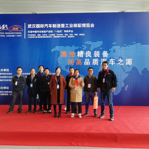 武汉国际汽车制造技术暨智能装备博览会发展历程