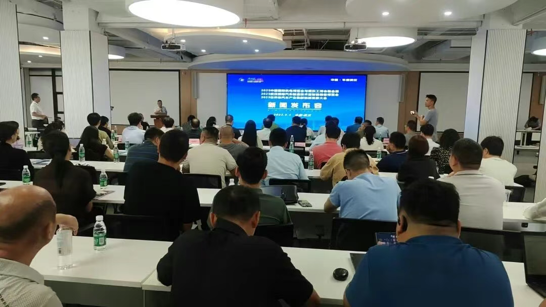 重磅发布！2025武汉汽车制博会新闻发布会在武汉成功召开！